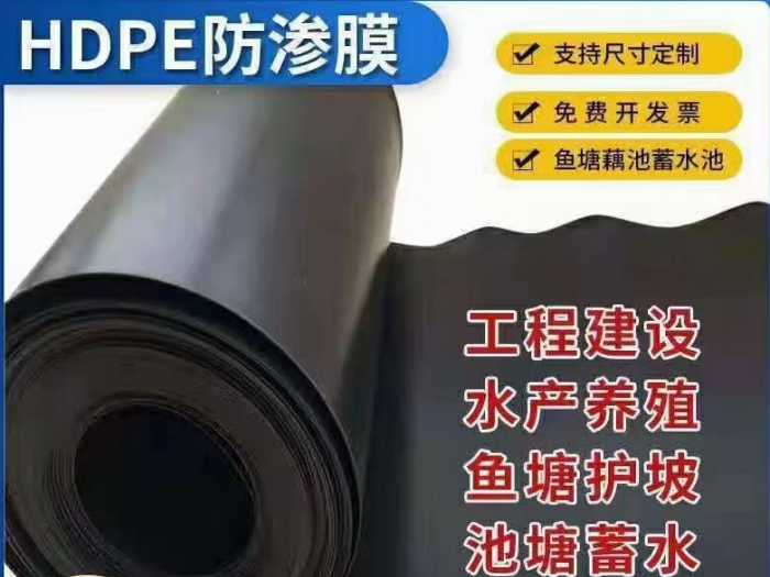 土工膜.png