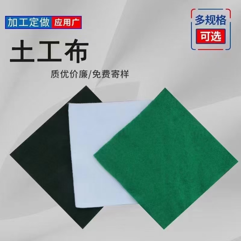 土工布_conew1.jpg